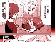 主角只想谈恋爱 封面